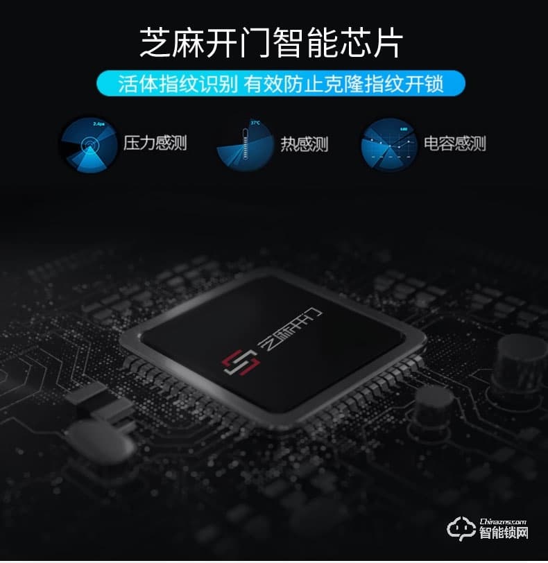 芝麻開門智能鎖 酒店客房專用智能密碼鎖刷卡門鎖m3