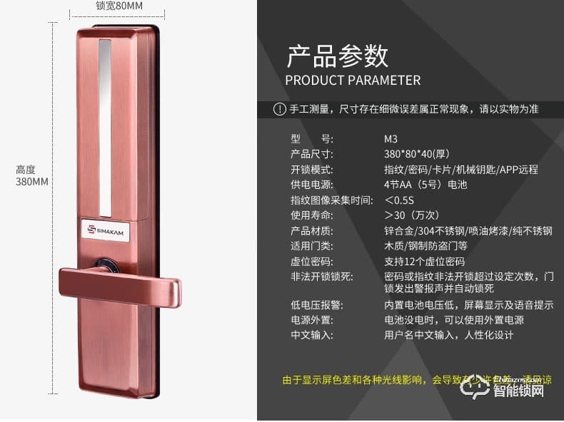 芝麻開門智能鎖 酒店客房專用智能密碼鎖刷卡門鎖m3
