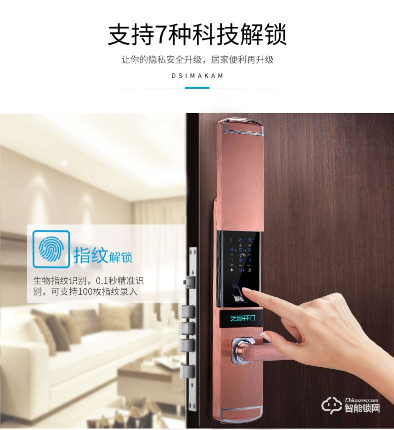 芝麻開門智能鎖 家用智能指紋鎖防盜門電子門木門電子密碼鎖