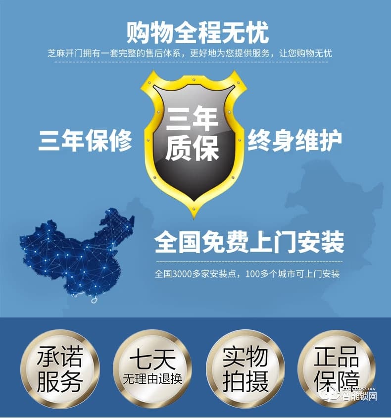 芝麻開門智能鎖 家用智能指紋鎖防盜門電子門木門電子密碼鎖