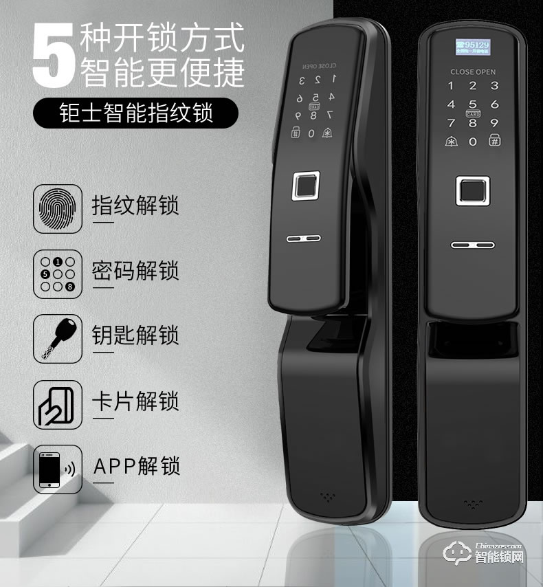 美利保指紋鎖 M900電子門鎖手機遠程鎖