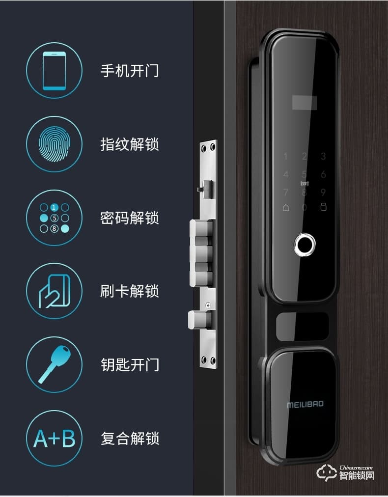 美利保指紋鎖 M8002手機(jī)APP入戶門密碼指紋鎖