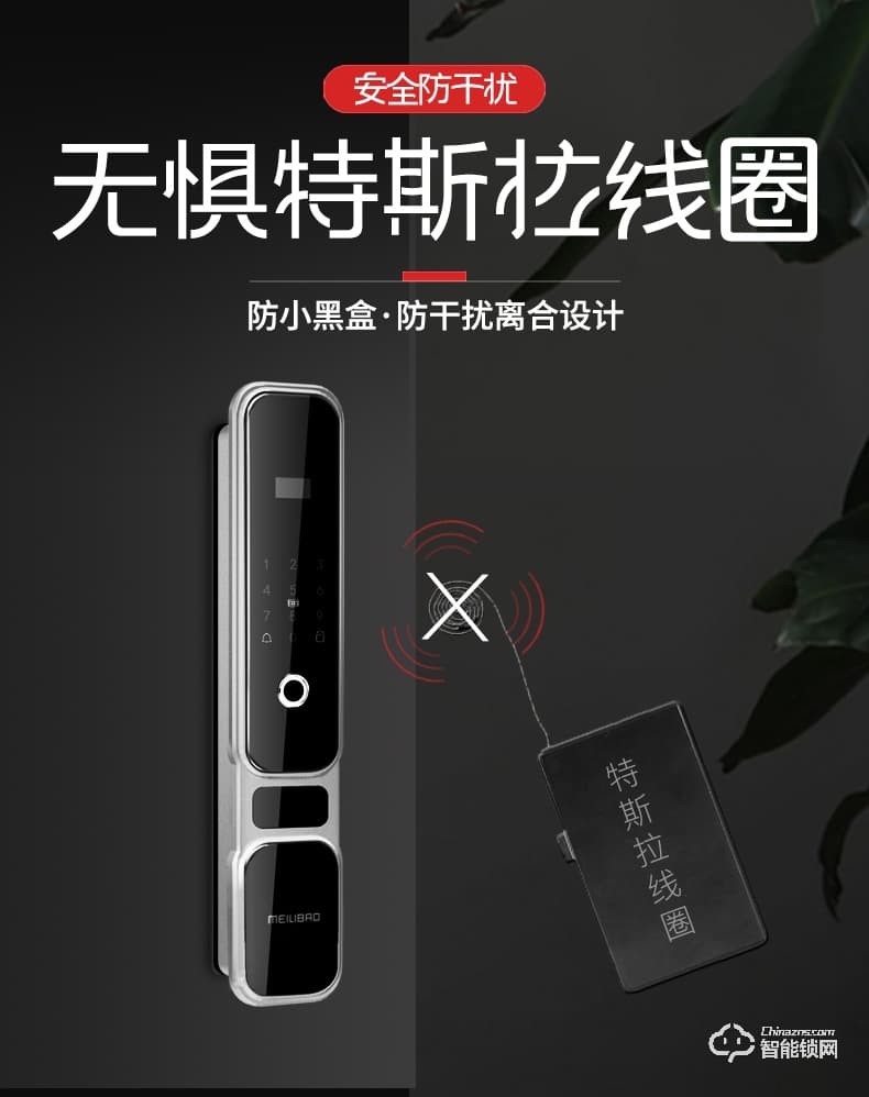 美利保指紋鎖 M8002手機(jī)APP入戶門密碼指紋鎖