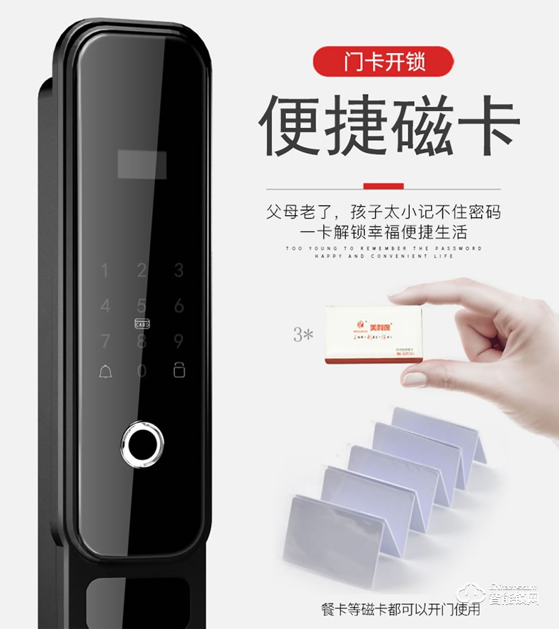 美利保指紋鎖 M8002手機(jī)APP入戶門密碼指紋鎖