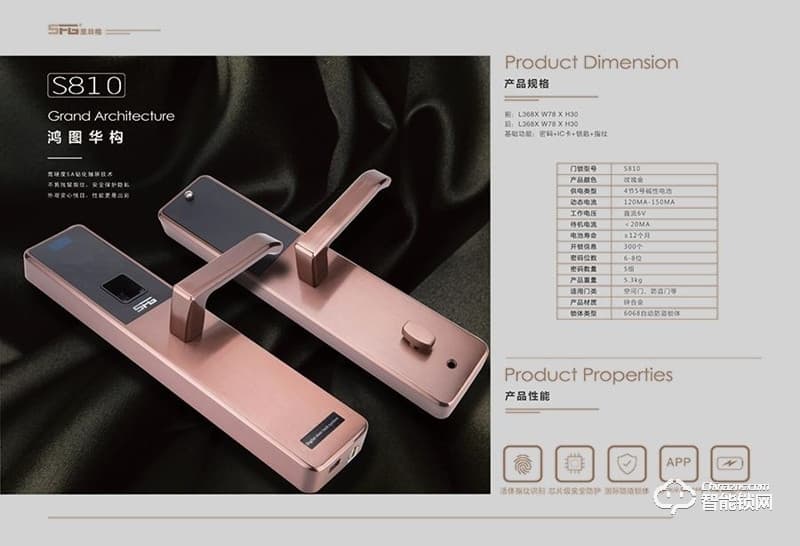 圣非格指紋鎖 S810高性能智能指紋鎖智能鎖