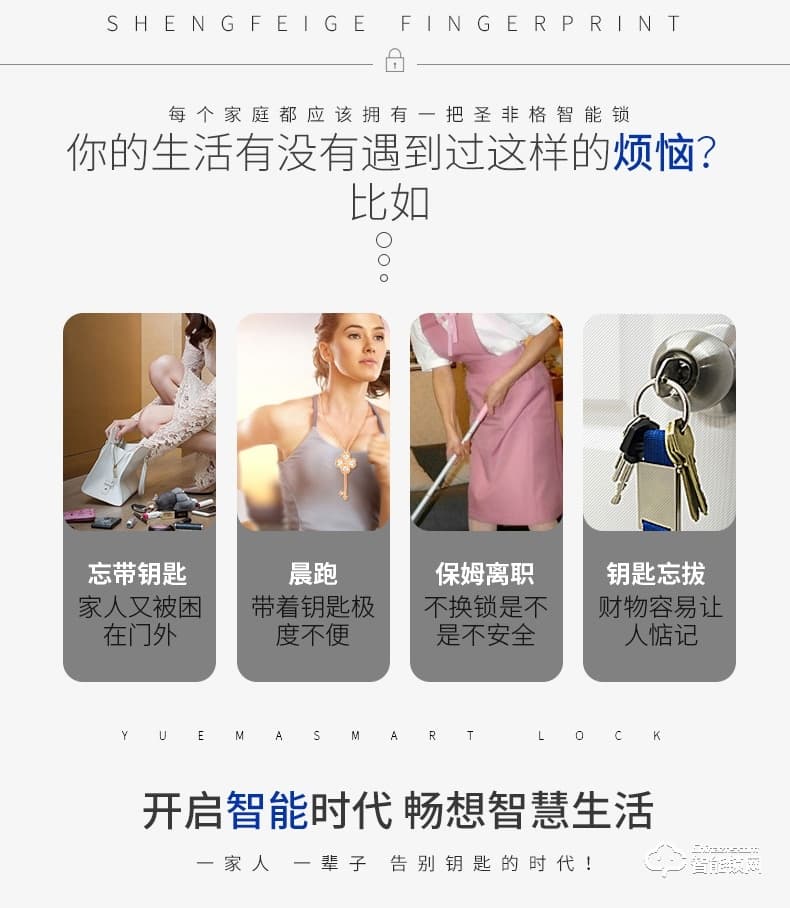 圣非格指紋鎖 S650L高端豪華別墅指紋鎖