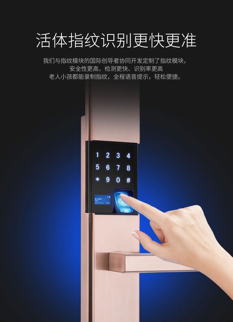 圣非格指紋鎖 滑蓋指紋鎖電子鎖IC卡感應(yīng)鎖