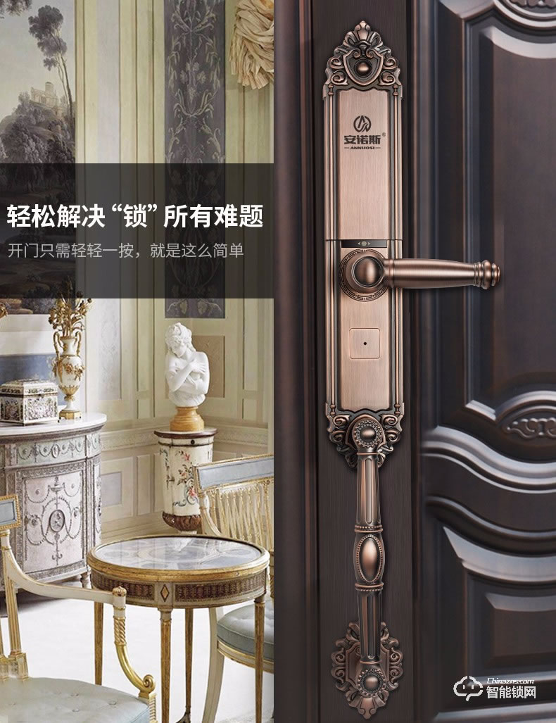 安諾斯高檔別墅智能鎖古典指紋密碼門鎖ANS128