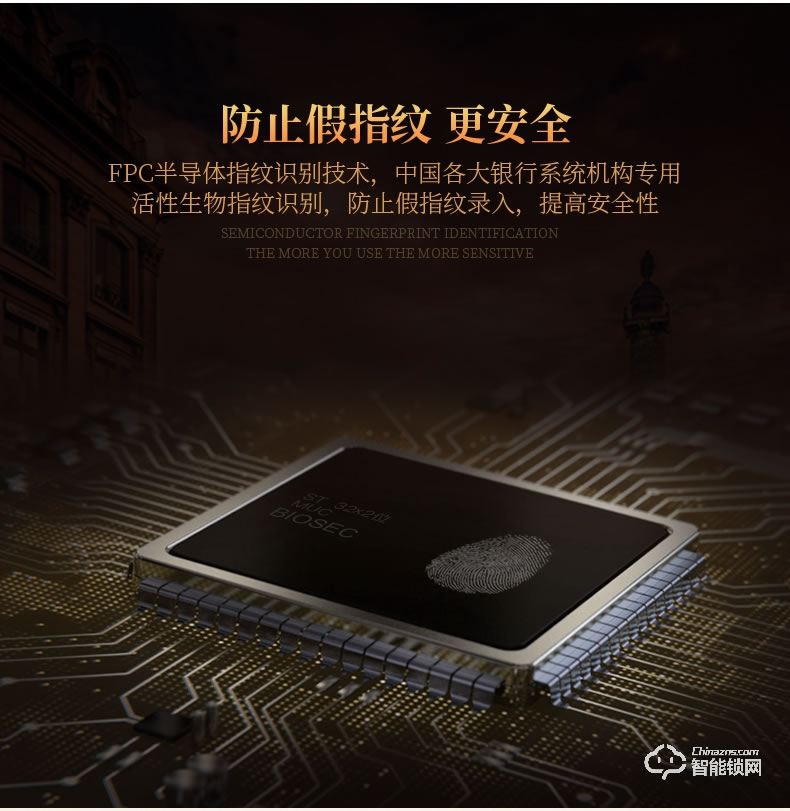 安諾斯高檔別墅智能鎖古典指紋密碼門鎖ANS128