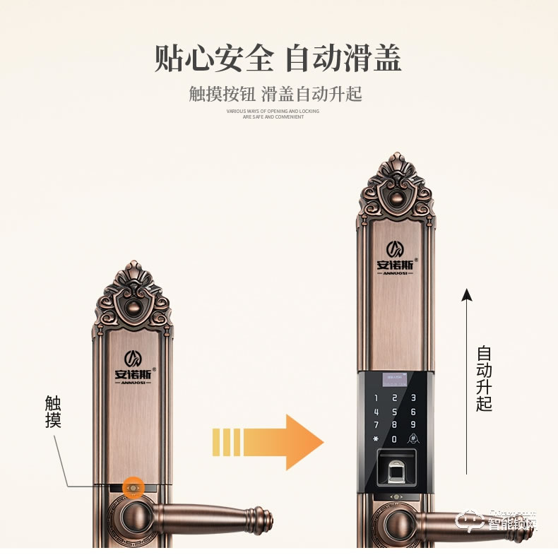安諾斯高檔別墅智能鎖古典指紋密碼門鎖ANS128