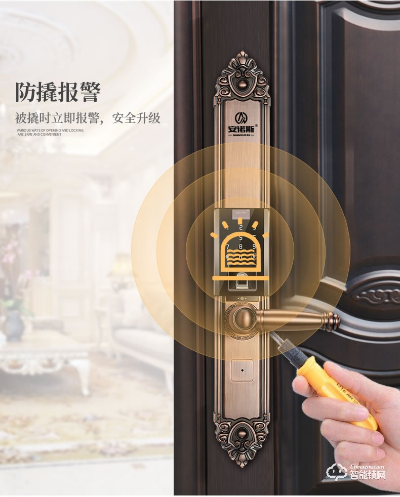 安諾斯高檔別墅智能鎖古典指紋密碼門鎖ANS128