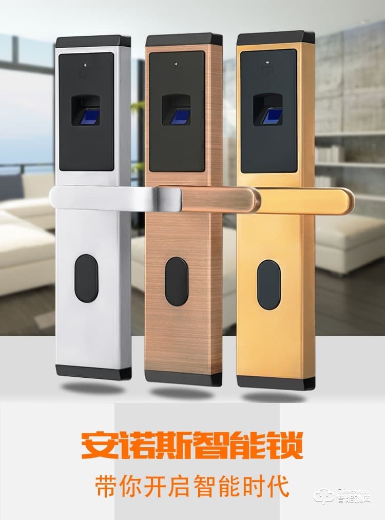 安諾斯智能鎖 安諾斯智能密碼門鎖660指紋鎖