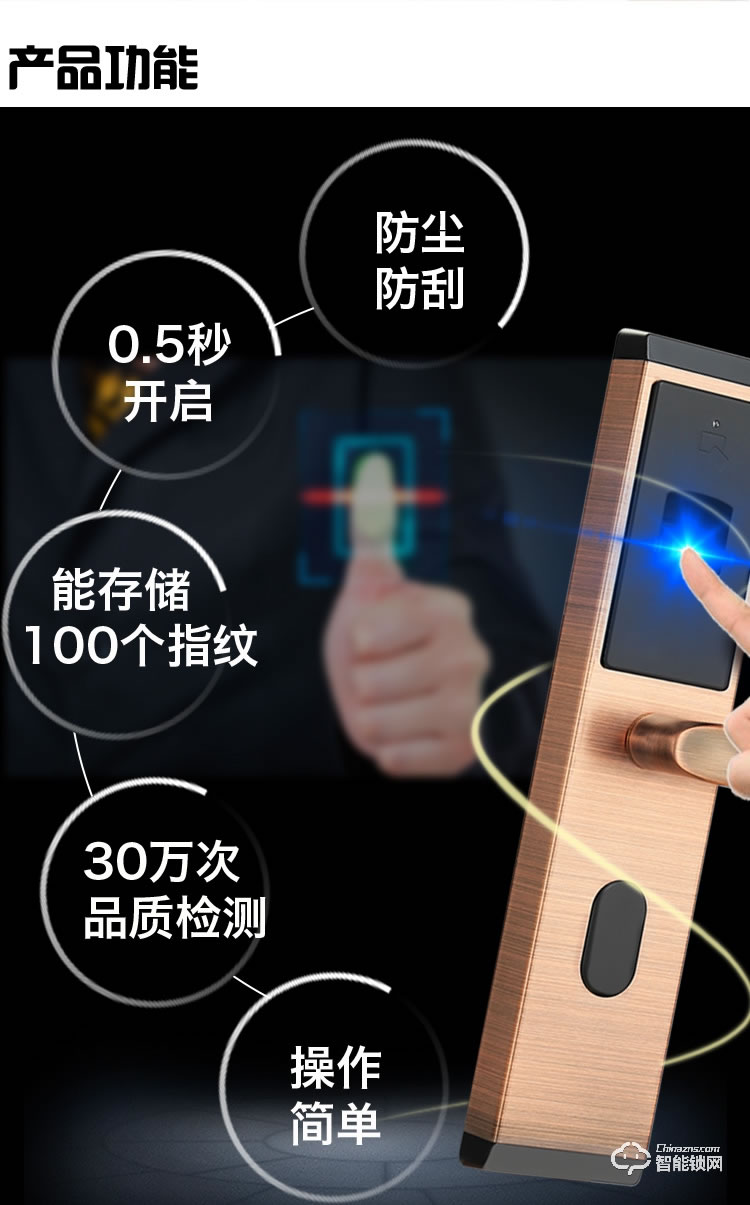 安諾斯智能鎖 安諾斯智能密碼門鎖660指紋鎖