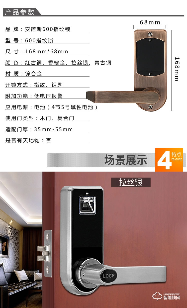 安諾斯智能鎖 智能鎖600家用指紋鎖電子球形鎖
