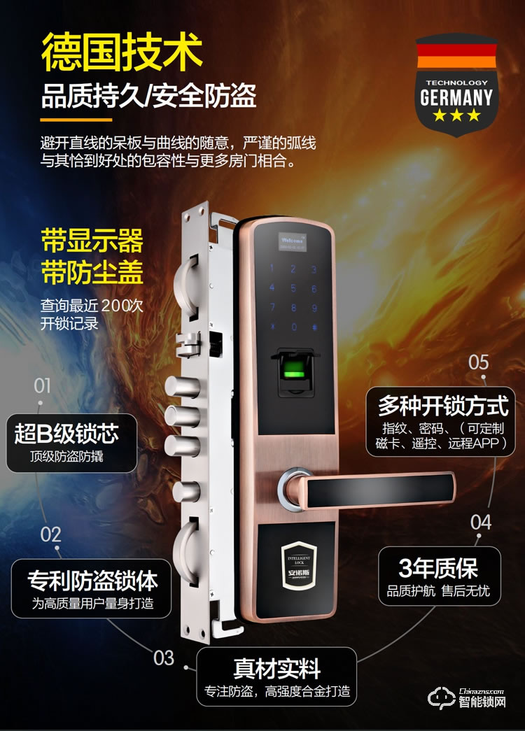 安諾斯智能鎖 安諾斯智能門鎖指紋密碼門鎖610