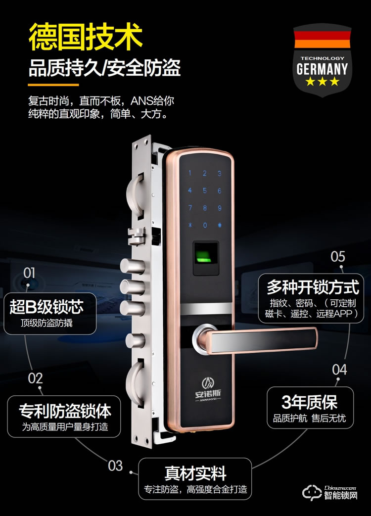 安諾斯智能鎖 智能鎖指紋密碼門鎖ANS600