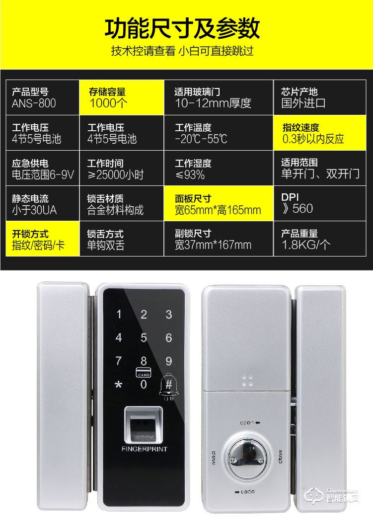 安諾斯智能鎖 免開孔辦公室玻璃門鎖ANS-800