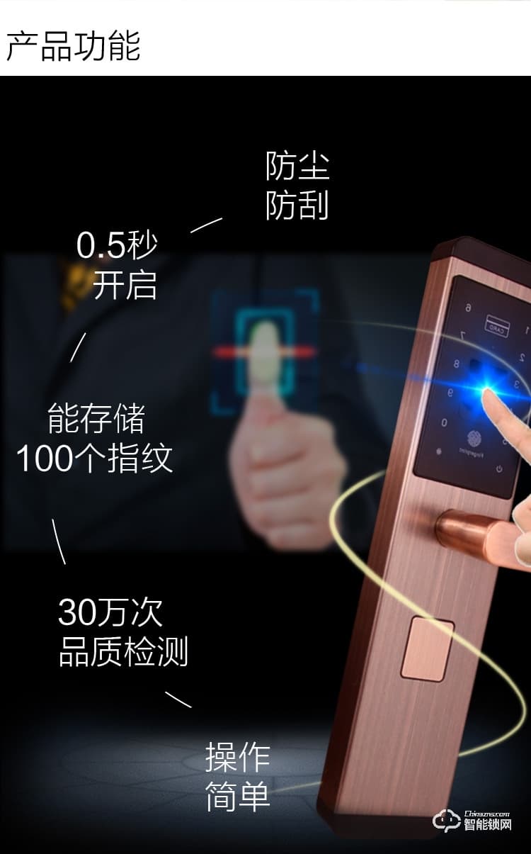 安諾斯智能鎖 指紋密碼刷卡鑰匙門鎖ANS6603