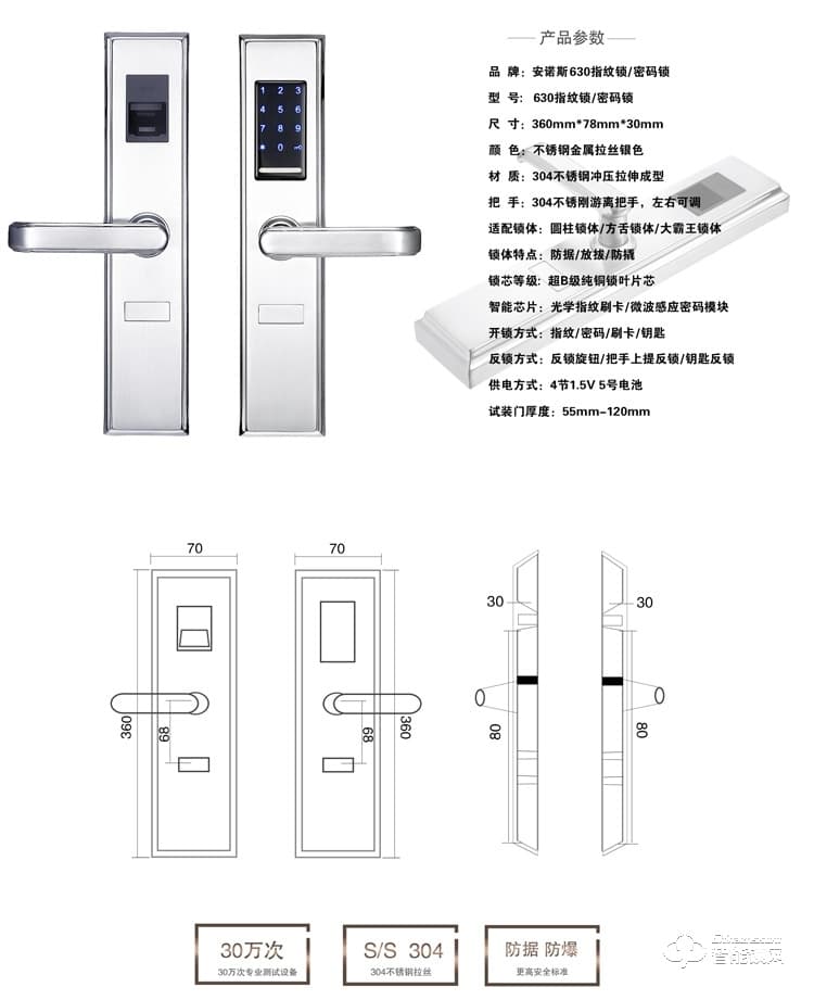 安諾斯智能鎖 密碼鎖304不銹鋼防盜門鎖智能家用門鎖