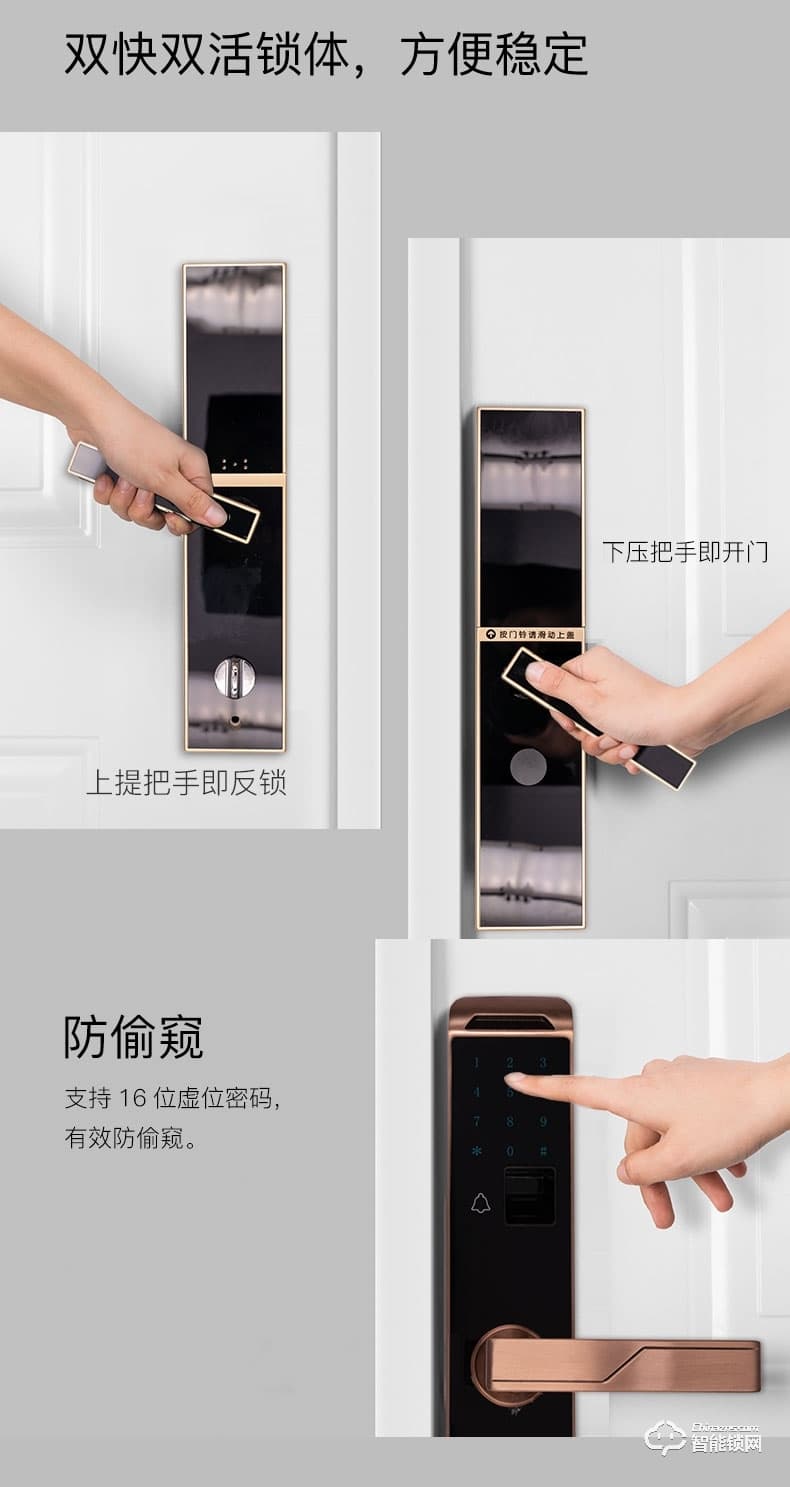 標(biāo)居智能鎖 A5系列指紋密碼鎖 防盜門智能鎖