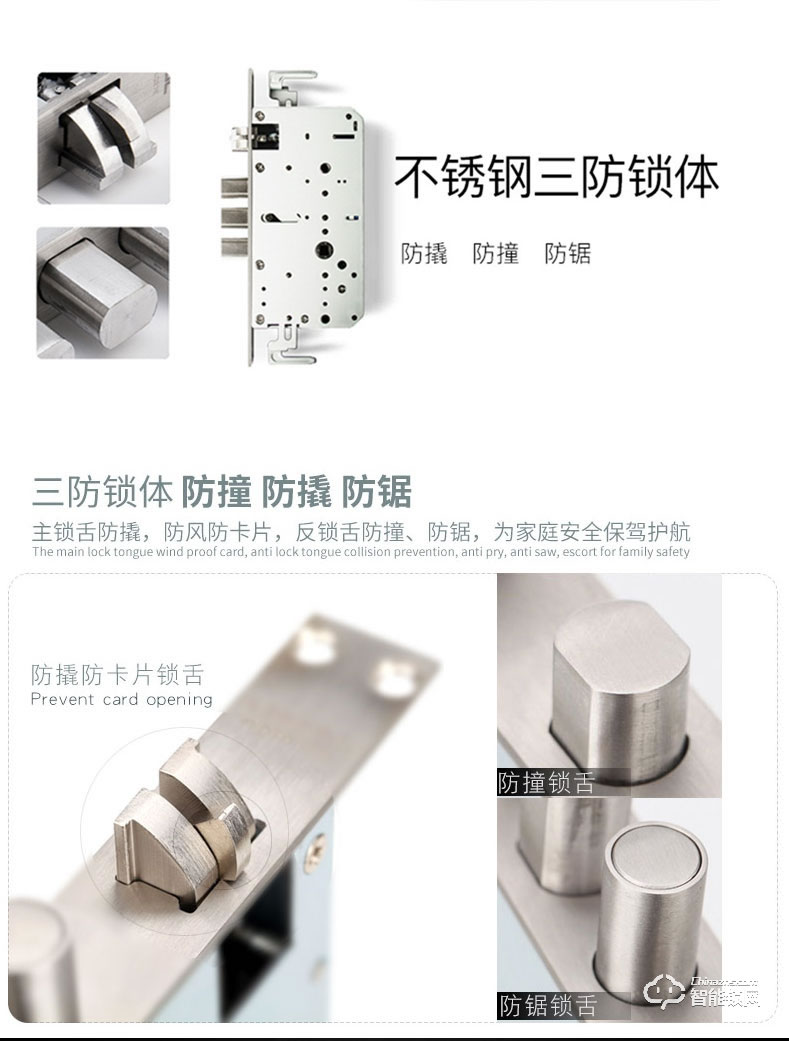 標居智能鎖 A8系列指紋密碼鎖 家用智能刷卡鎖