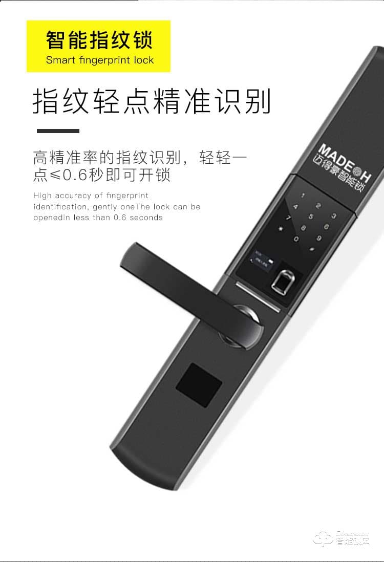 邁得豪智能鎖 MDH-M1指紋鎖 防盜門(mén)智能密碼鎖
