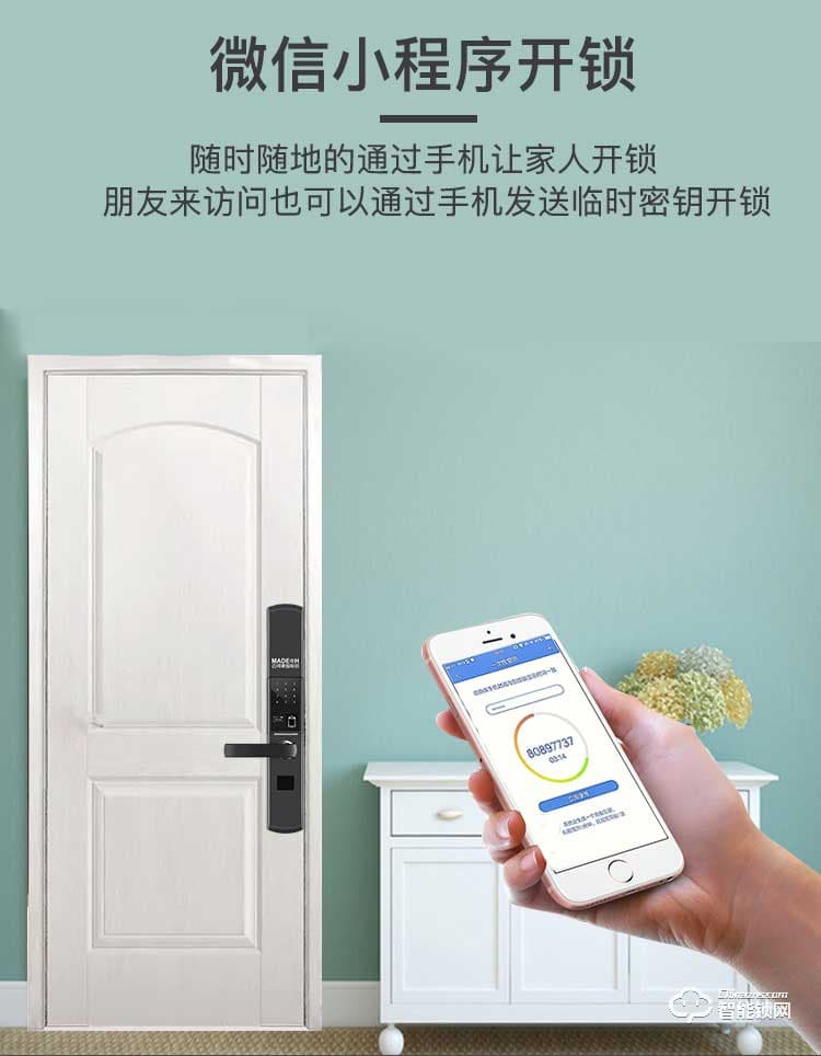 邁得豪智能鎖 MDH-M1指紋鎖 防盜門(mén)智能密碼鎖