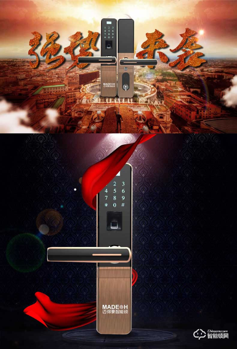 邁得豪智能鎖 MDH-M5 指紋鎖 防盜門電子刷卡鎖