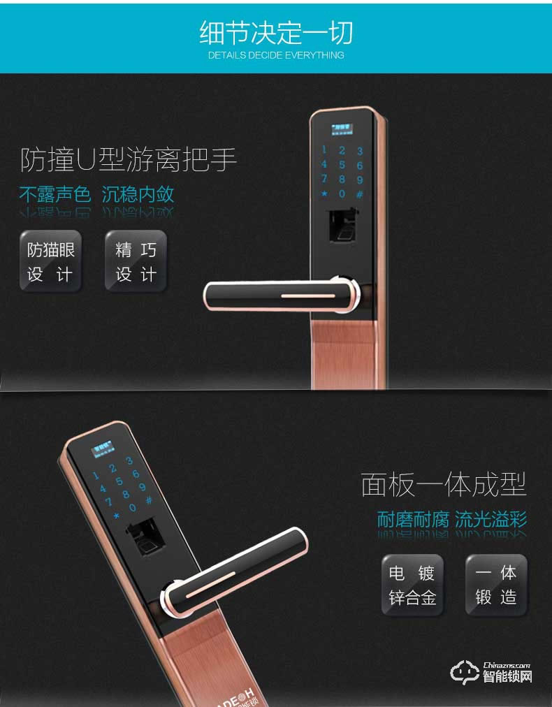 邁得豪智能鎖 MDH-M5 指紋鎖 防盜門電子刷卡鎖