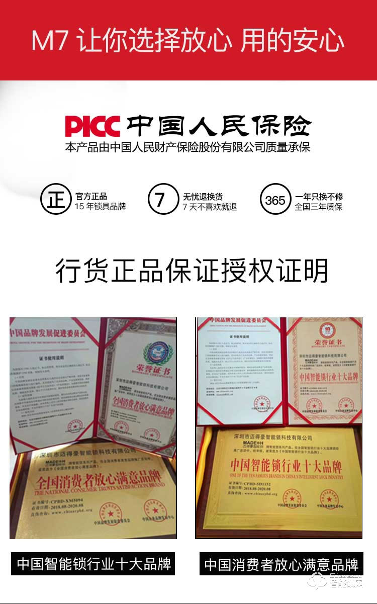 邁得豪智能鎖 MDH-M7 指紋鎖 滑蓋電子密碼鎖