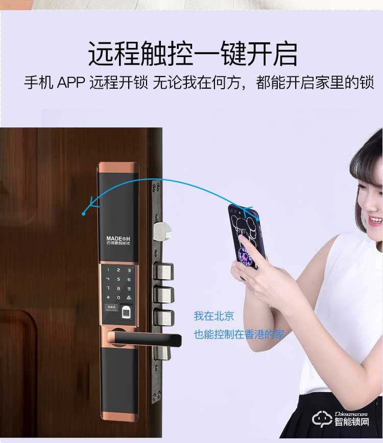 邁得豪智能鎖 MDH-M7 指紋鎖 滑蓋電子密碼鎖