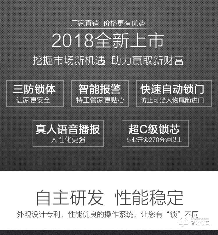 邁得豪智能鎖 MDH-M9 指紋鎖 直板電子密碼鎖
