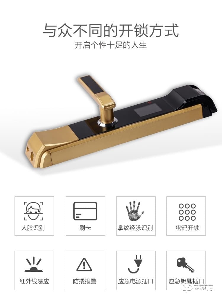 邁得豪智能鎖 MDH-M9 指紋鎖 直板電子密碼鎖