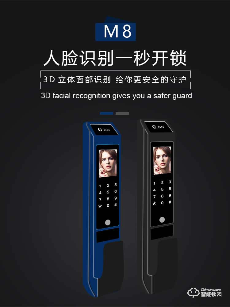 邁得豪智能鎖 MDH-M8人臉識別智能鎖