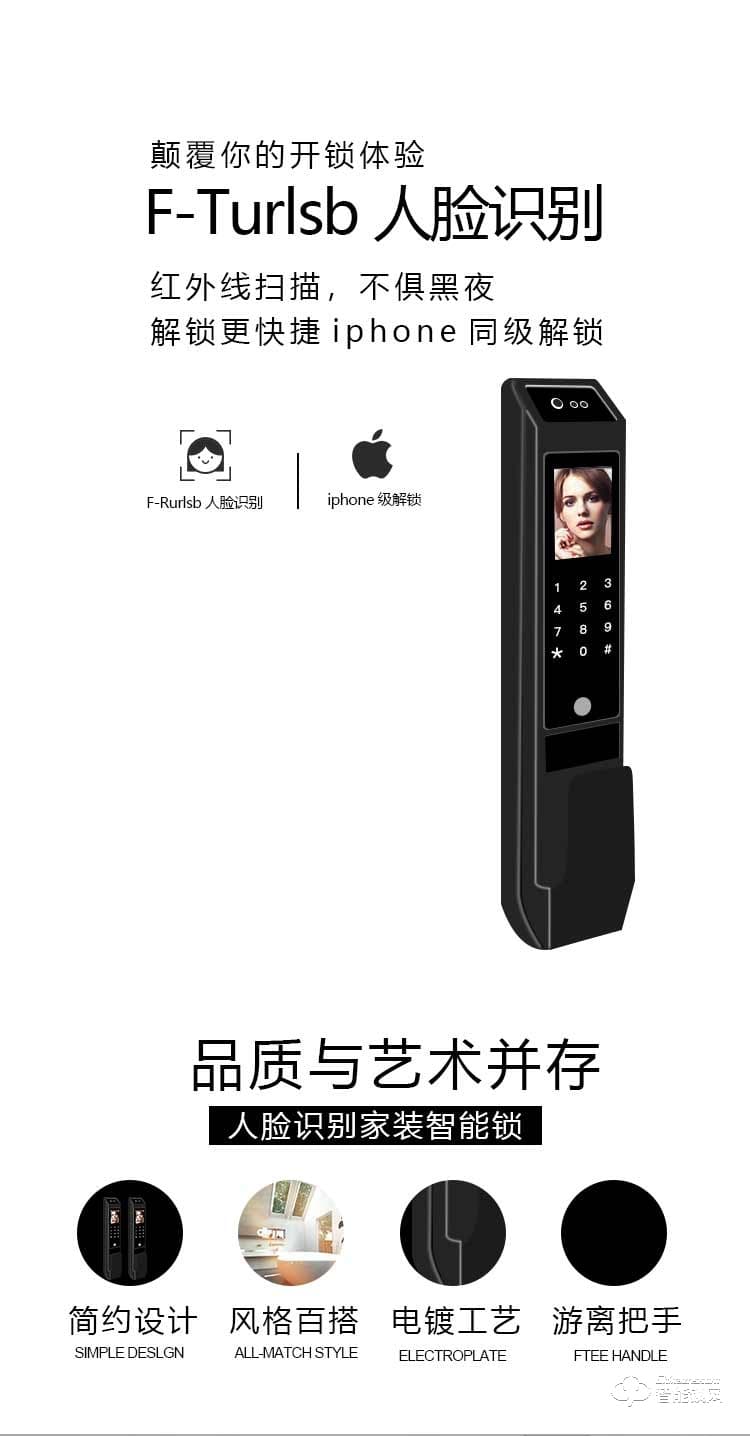 邁得豪智能鎖 MDH-M8人臉識別智能鎖