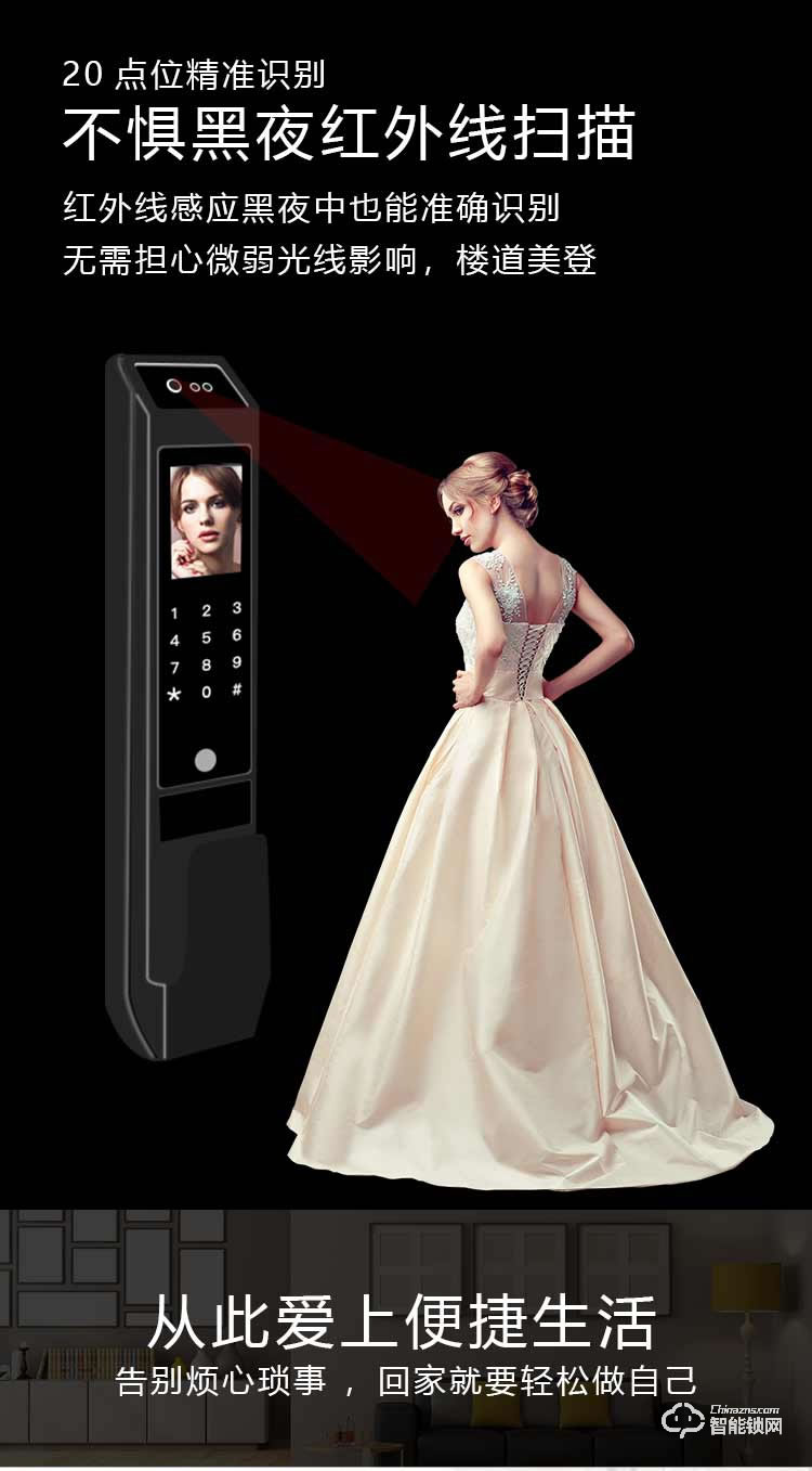 邁得豪智能鎖 MDH-M8人臉識別智能鎖