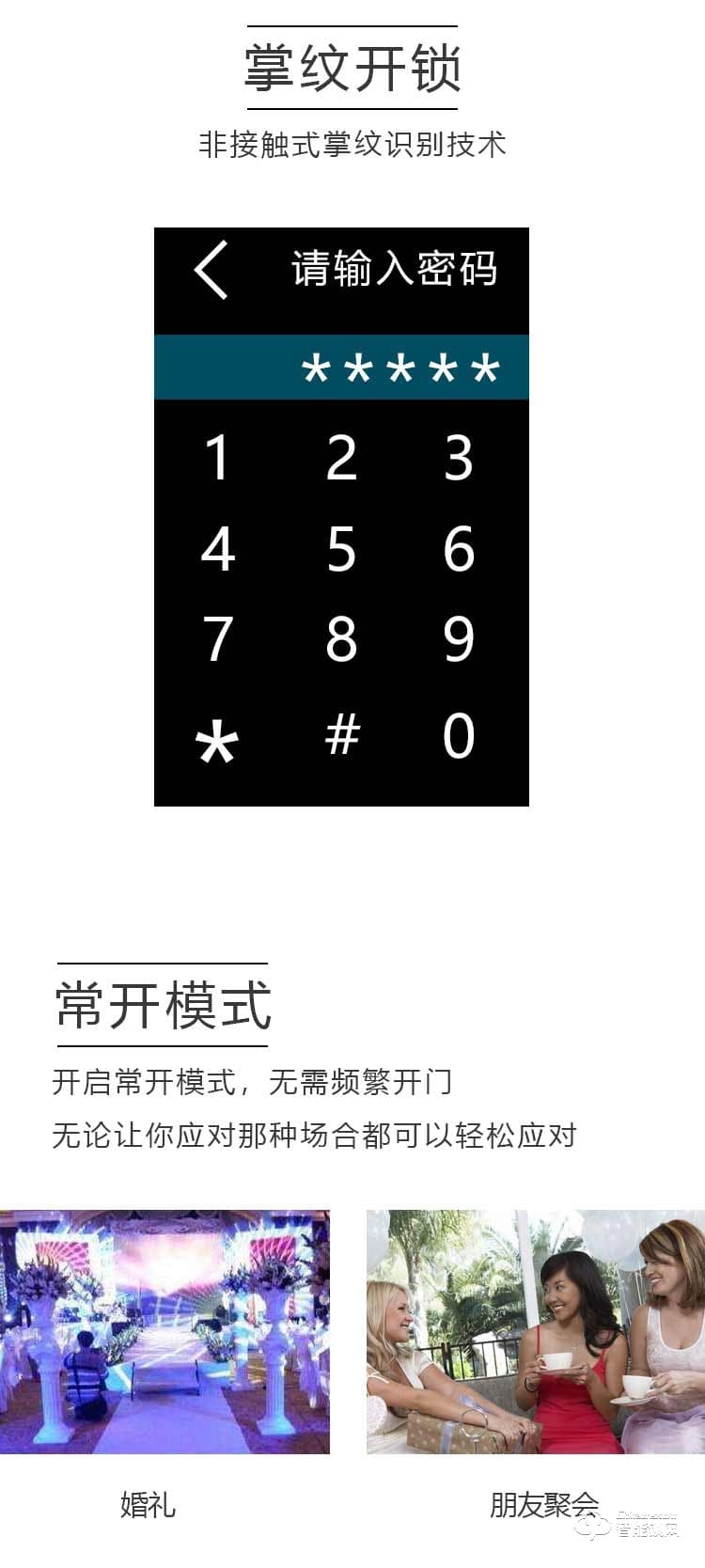 邁得豪智能鎖 MDH-M8人臉識別智能鎖