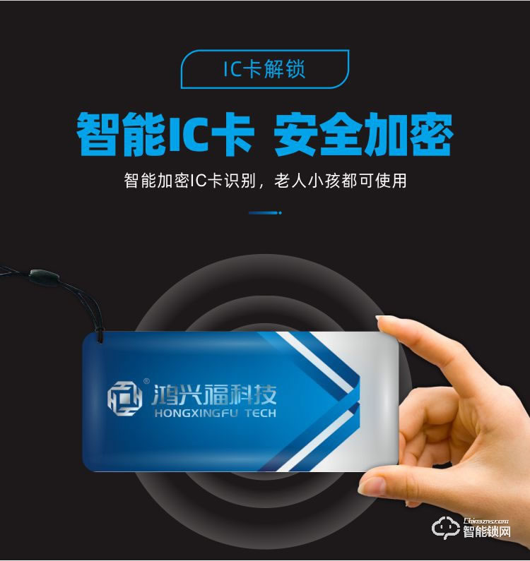 鴻興福智能鎖 A9002全自動智能指紋鎖