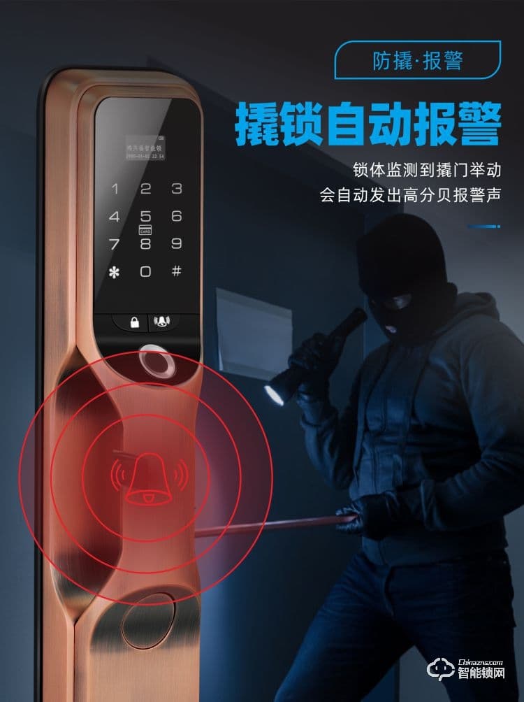 鴻興福智能鎖 A9002全自動智能指紋鎖