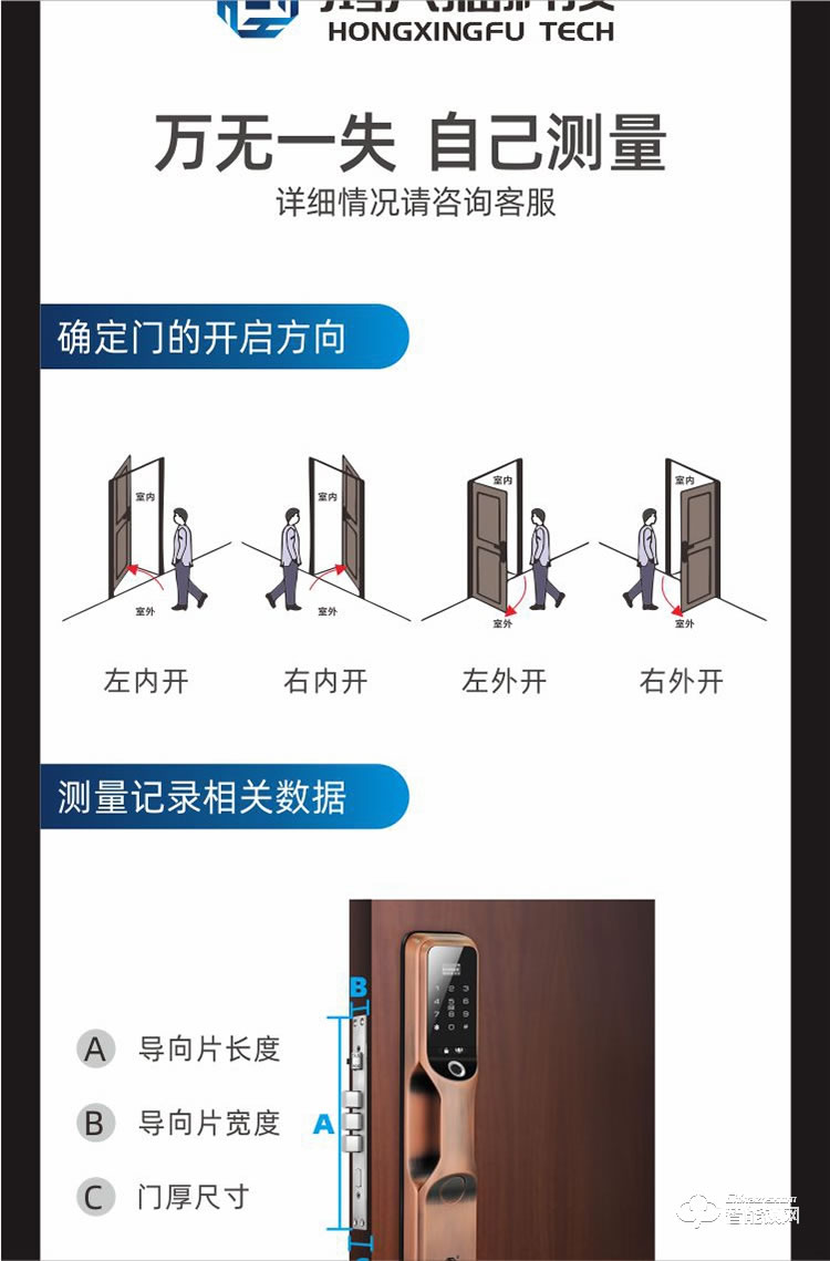 鴻興福智能鎖 A9002全自動智能指紋鎖