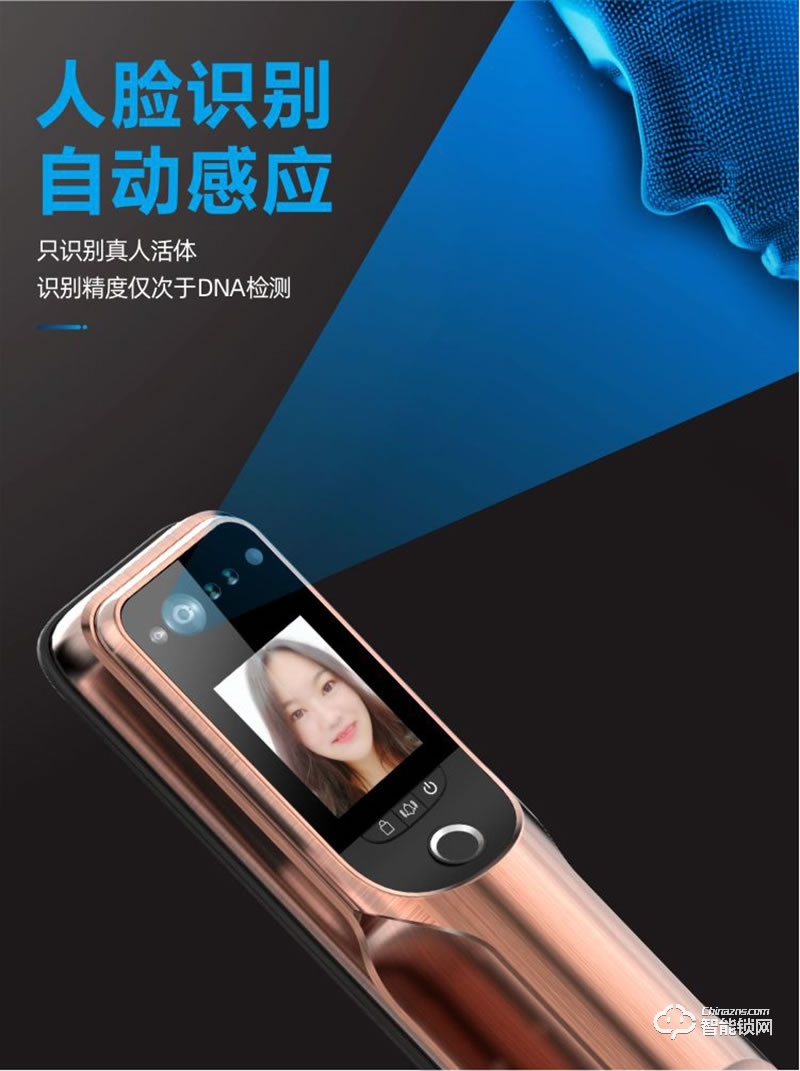 鴻興福智能鎖 A9001人臉識別智能指紋鎖