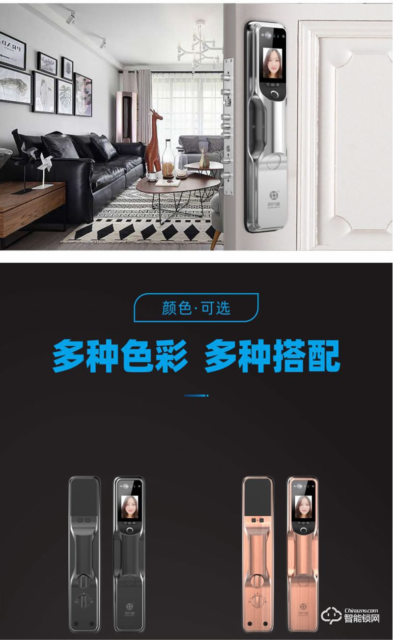 鴻興福智能鎖 A9001人臉識別智能指紋鎖