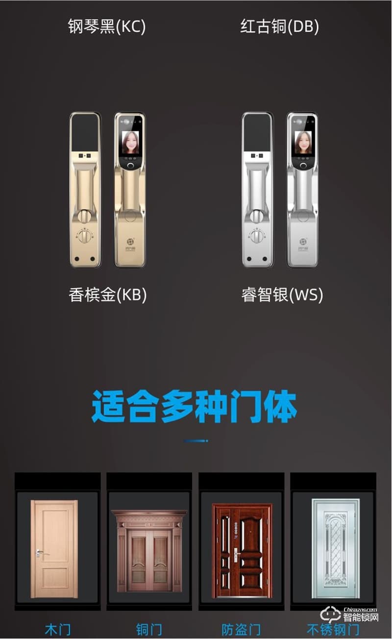 鴻興福智能鎖 A9001人臉識別智能指紋鎖