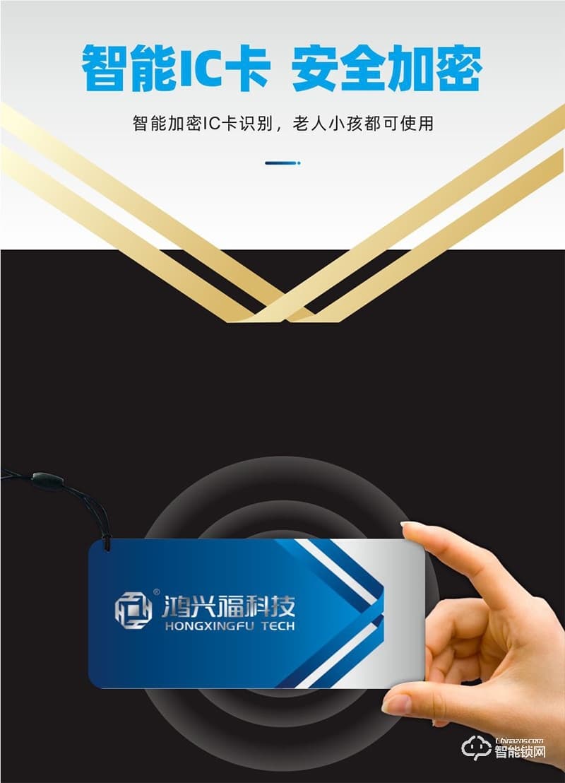 鴻興福智能鎖 A8001直板智能指紋鎖