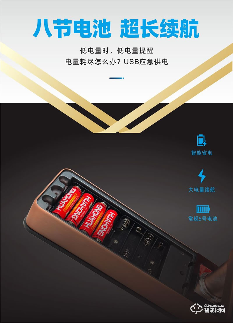 鴻興福智能鎖 A8001直板智能指紋鎖