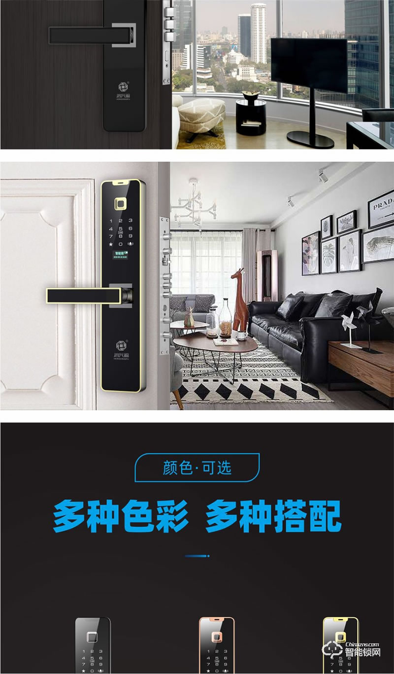 鴻興福智能鎖 A8001直板智能指紋鎖