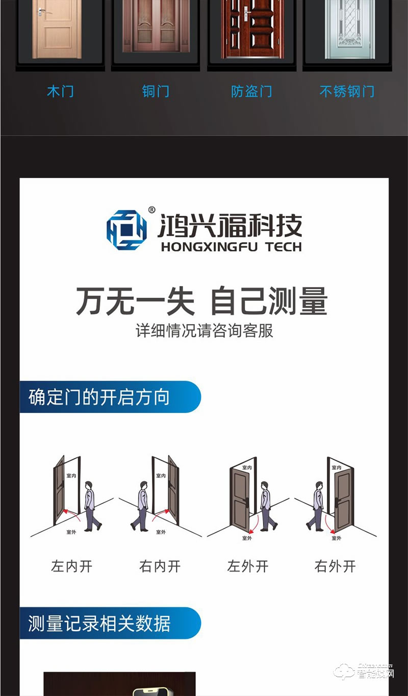 鴻興福智能鎖 A8001直板智能指紋鎖