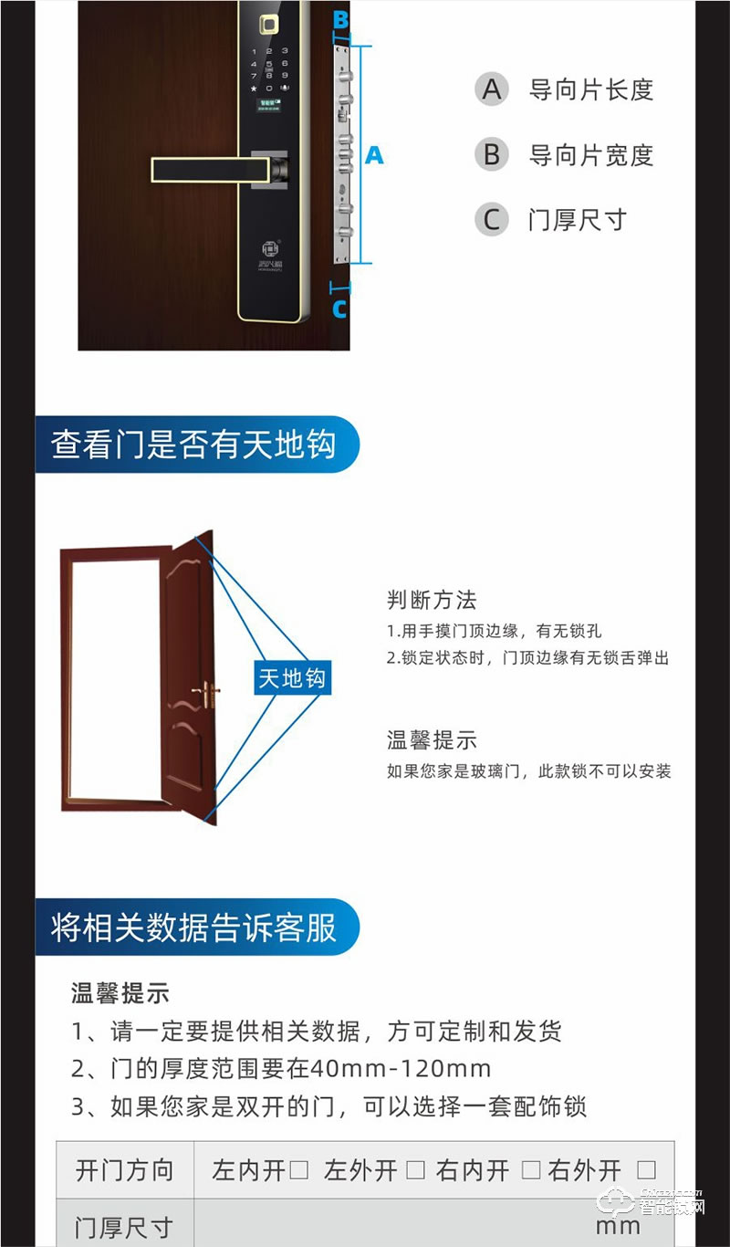 鴻興福智能鎖 A8001直板智能指紋鎖