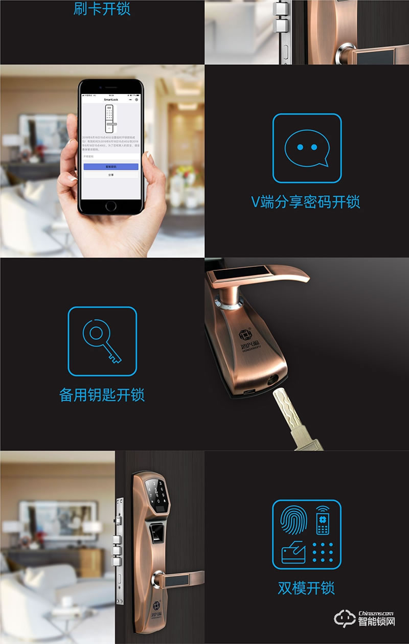 鴻興福智能鎖 A6001智能指紋鎖 智能防盜門鎖