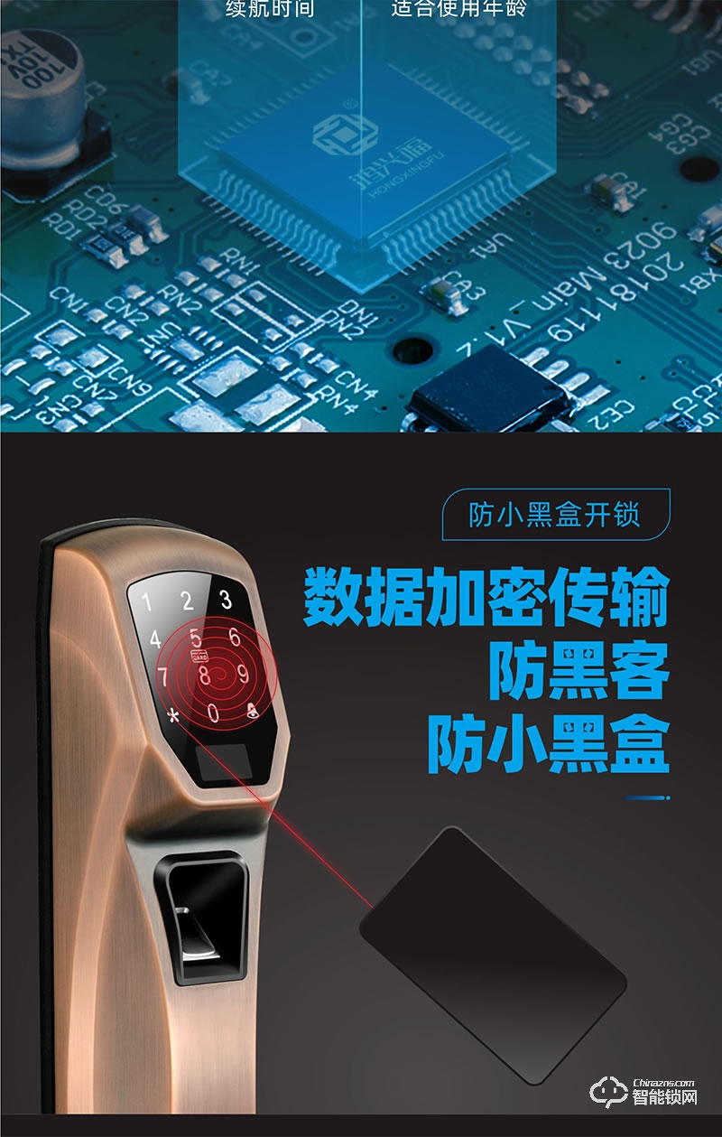 鴻興福智能鎖 A6001智能指紋鎖 智能防盜門鎖
